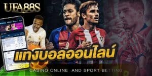 เว็บบอลติดอันดับpantip