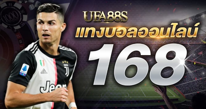 ufabet168