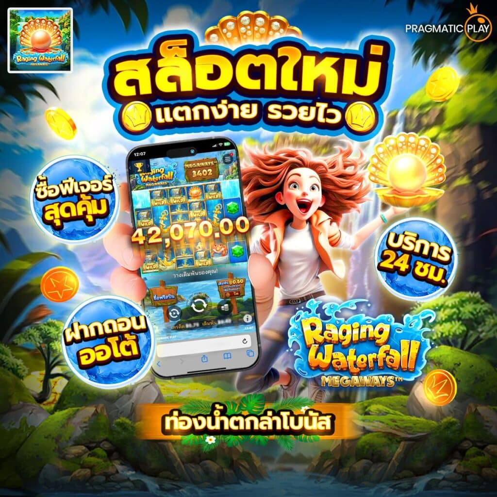 สล็อตวอเลท