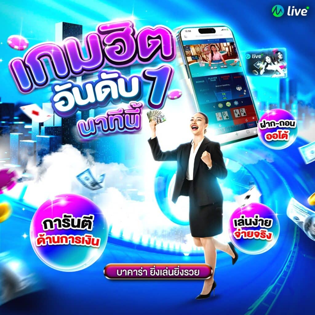 คาสิโนออนไลน์ 888